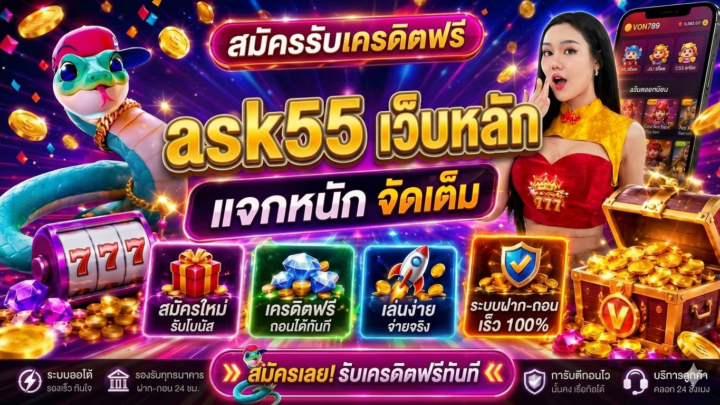 ask55