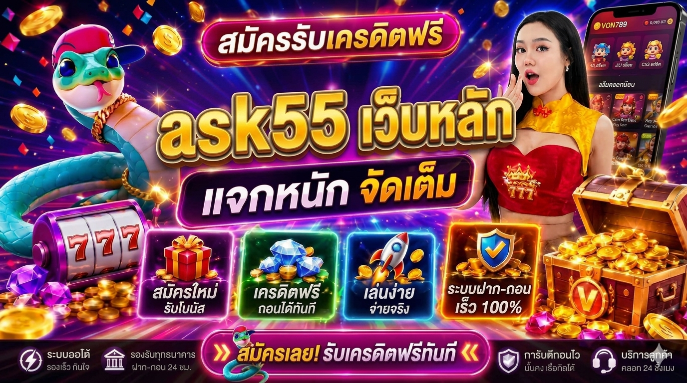 ask55