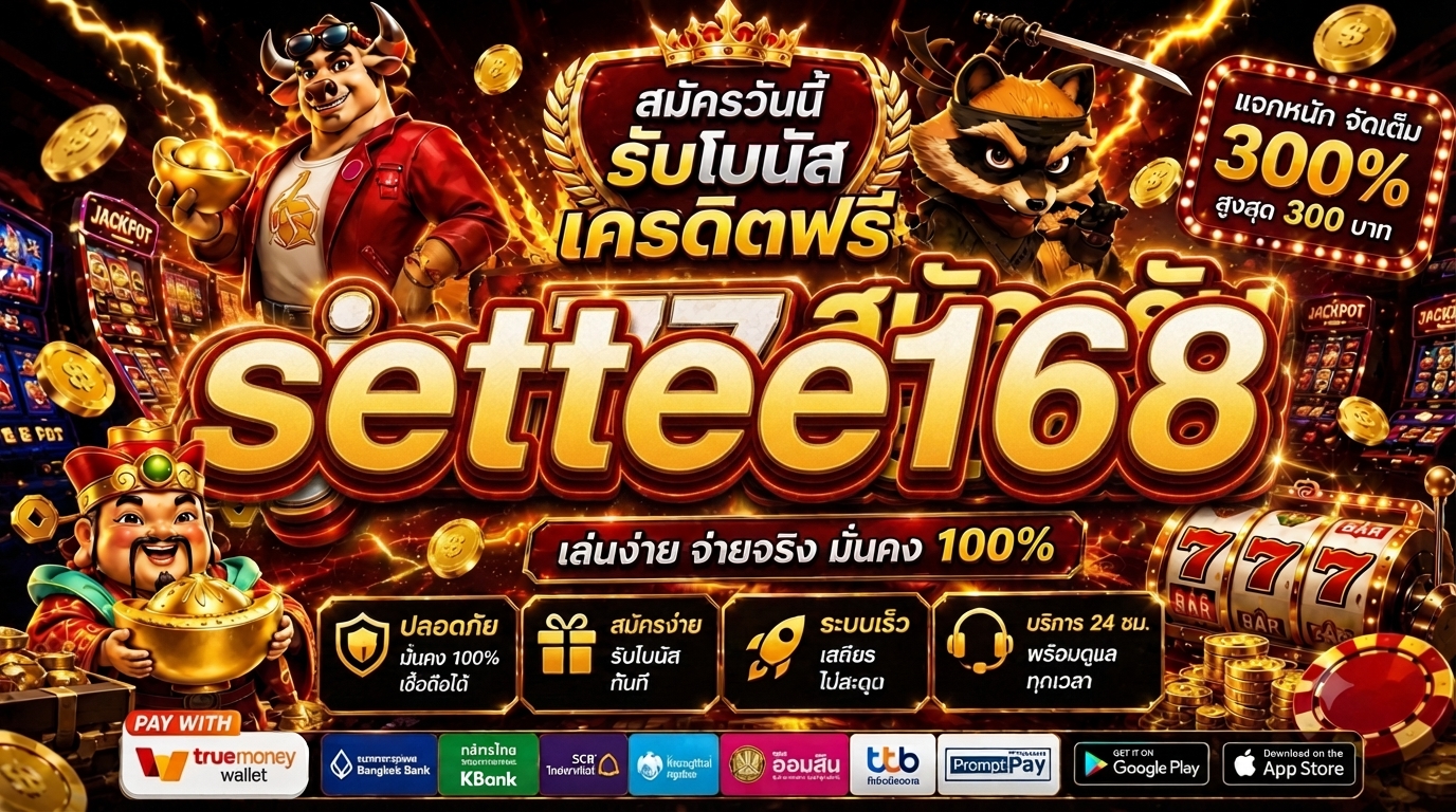 settee168