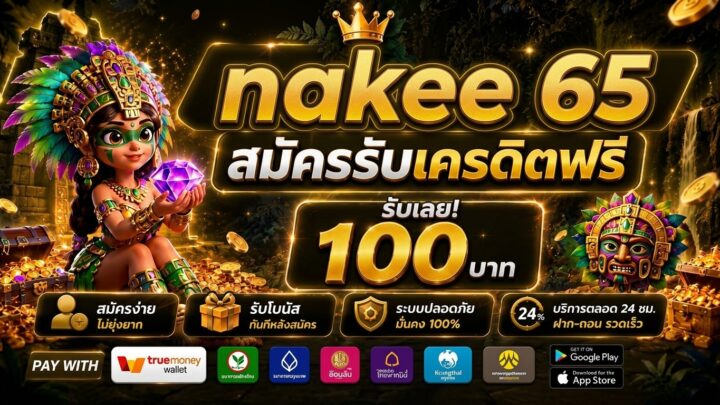 nakee 65