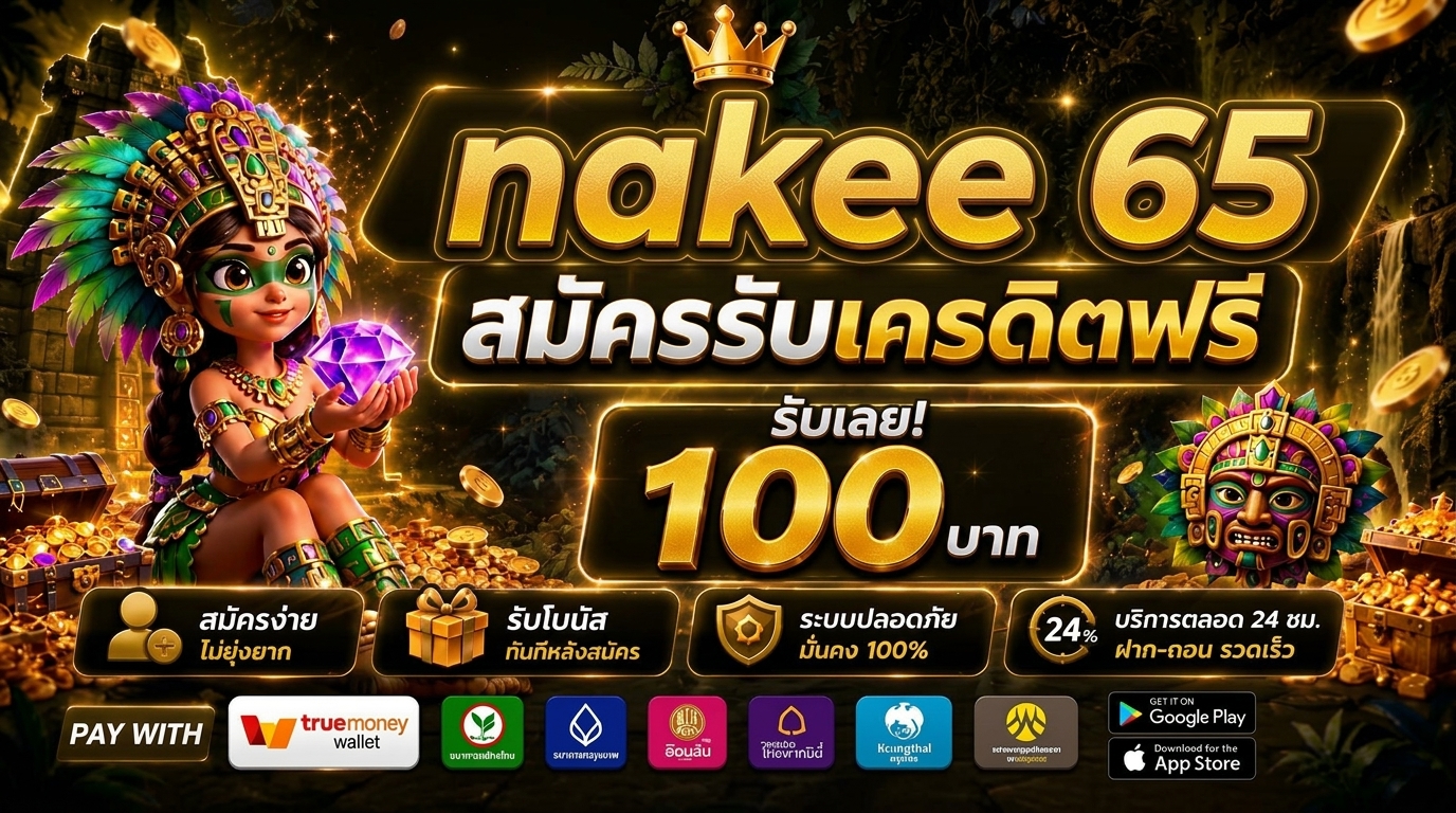 nakee 65