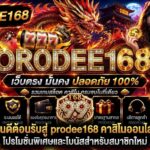 prodee168