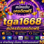 tga1668