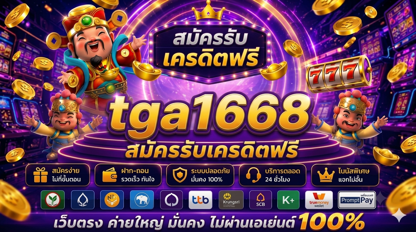 tga1668