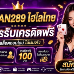 SAWAN289