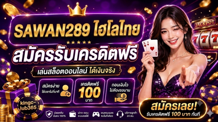 SAWAN289