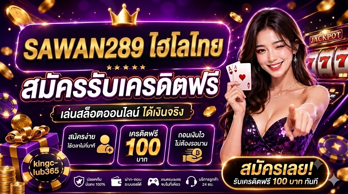 SAWAN289